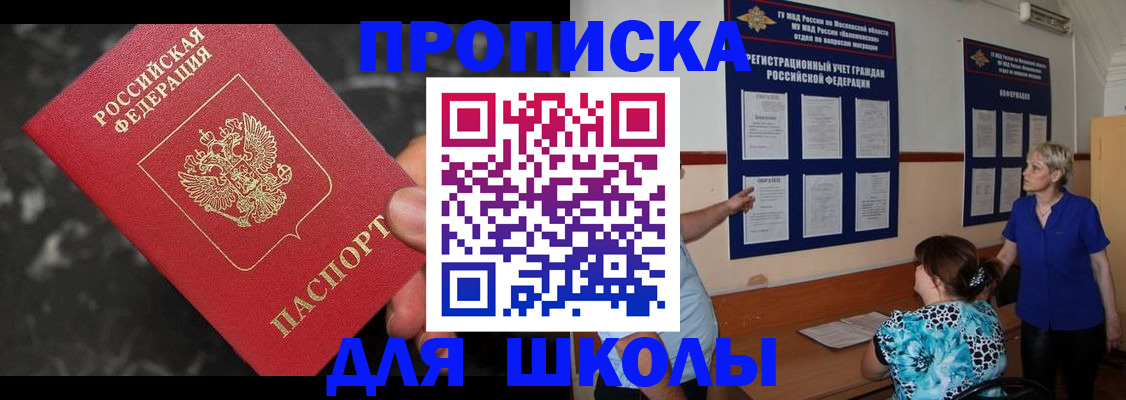 временная регистрация гарантия в Городце