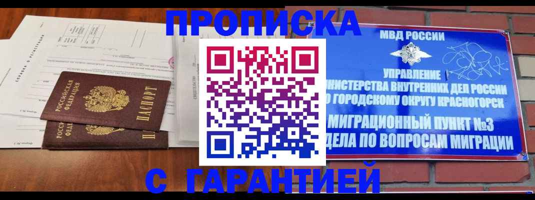 найти адрес прописки в Городце