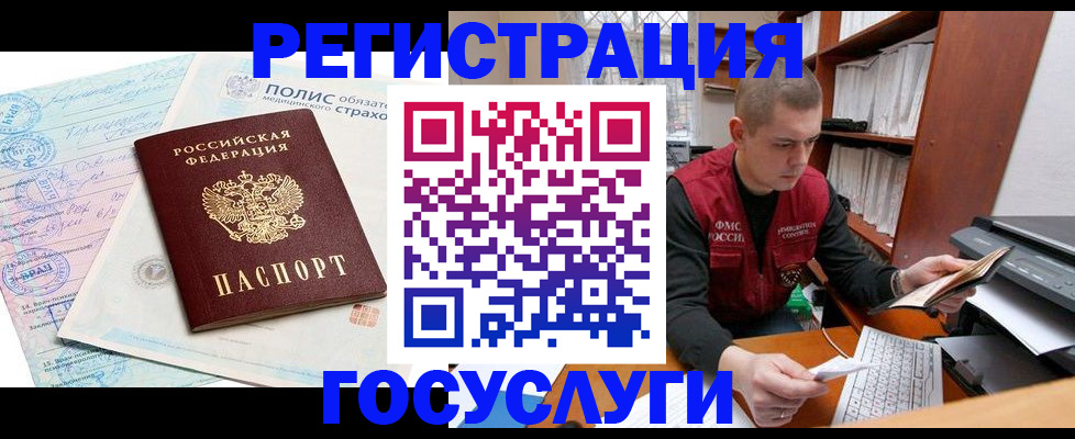 временная регистрация гарантия в Городце