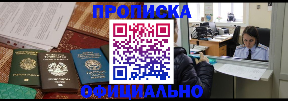 временная регистрация адрес в Городце