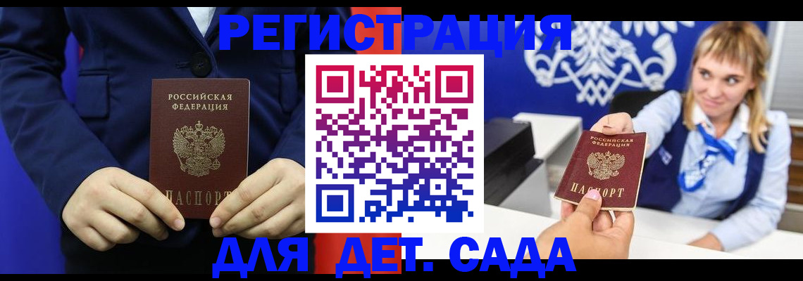 временная регистрация в квартире в Городце