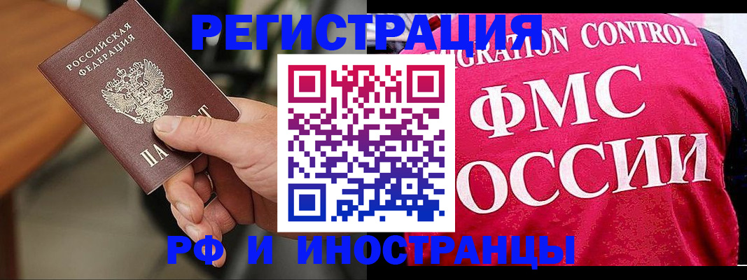 временная регистрация госуслуги в Городце